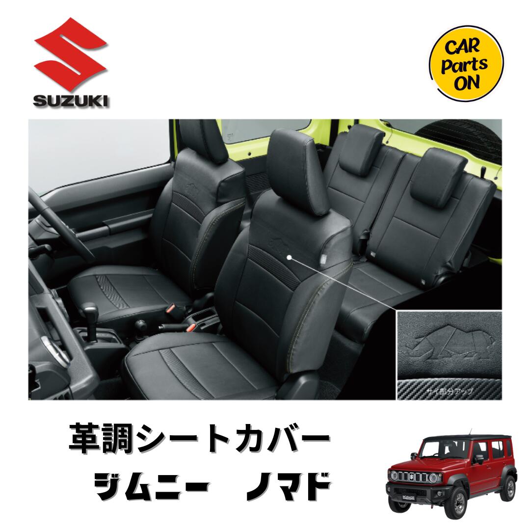 ジムニーノマド ラゲッジボックス スズキ純正部品 パーツ オプション ジムニーノマド ラゲッジボックス スズキ純正部品 JC74W パーツ