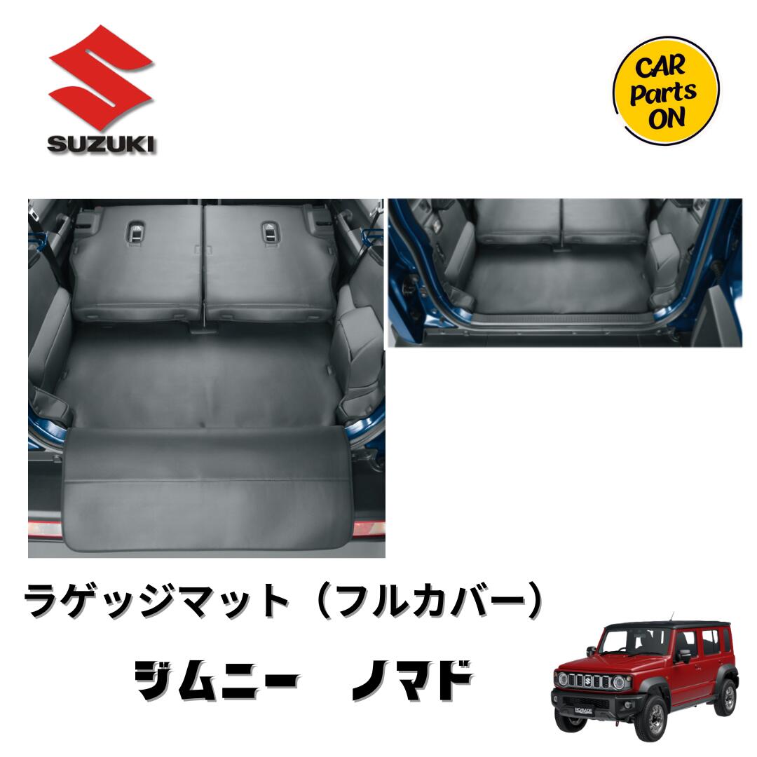 ジムニーノマド ラゲッジボックス スズキ純正部品 パーツ オプション ジムニー (ZT)ラゲッジボックス「スズキ純正部品」ジムニー
