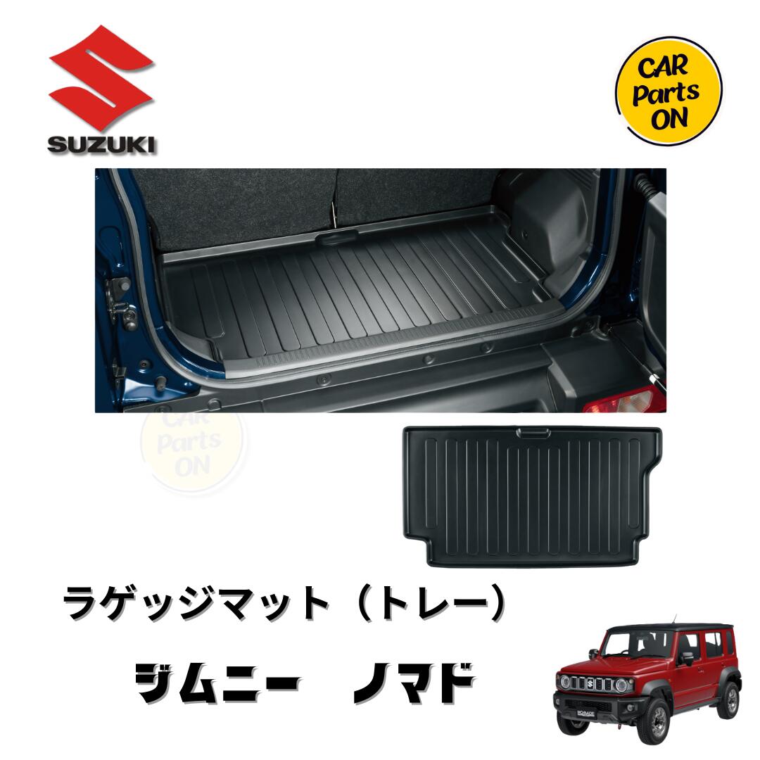 ジムニーノマド ラゲッジボックス スズキ純正部品 パーツ オプション 楽天市場】スズキ 純正部品 ジムニーノマド ラゲッジボックス
