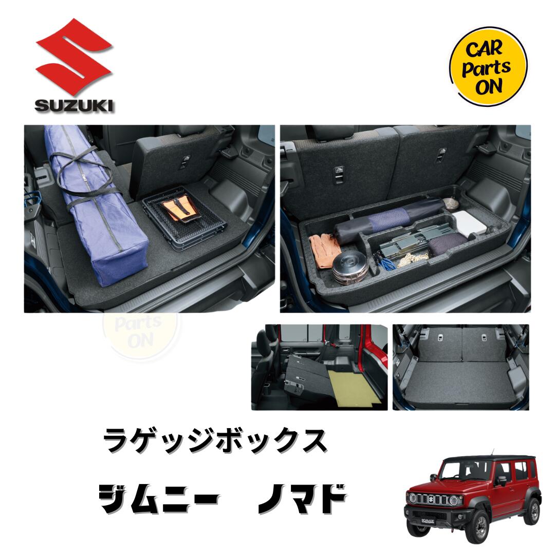 ジムニーノマド ラゲッジボックス スズキ純正部品 パーツ オプション ooti029.jpg