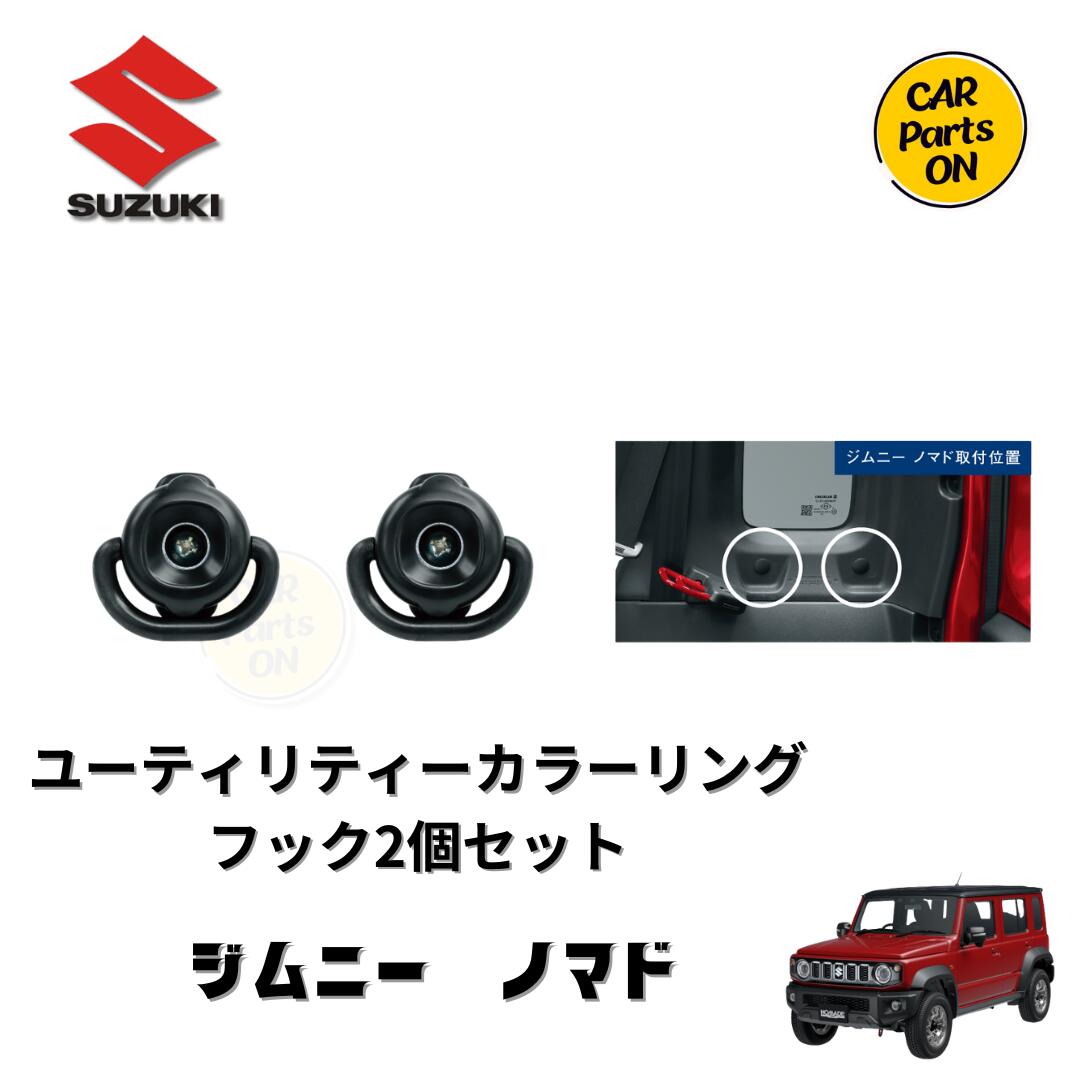 楽天市場】スズキ 純正部品 ジムニーノマド ラゲッジボックス ラゲッジ