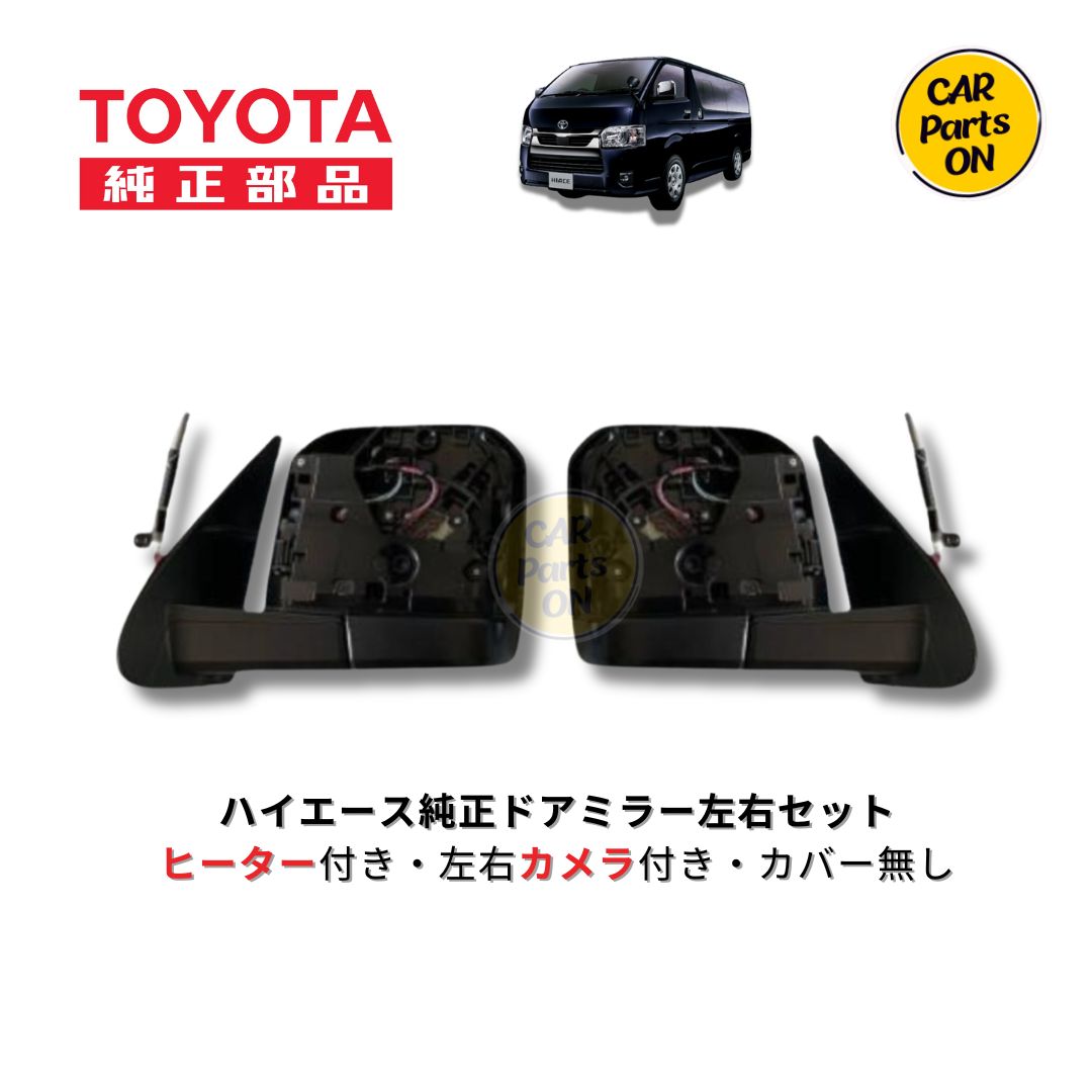 楽天市場】200系 ハイエース 6型 7型 8型 トヨタ純正部品 新品
