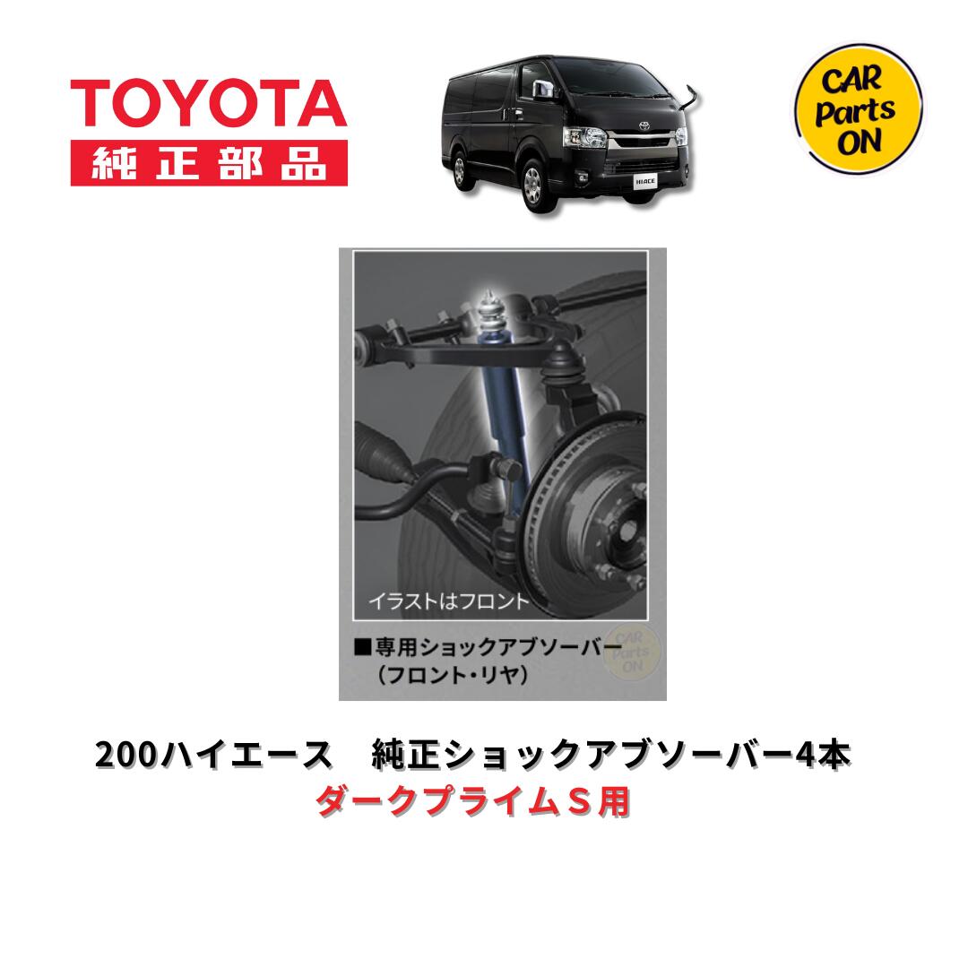 楽天市場】TOYOTA（トヨタ）純正部品 200系ハイエース 1~8型 2WD