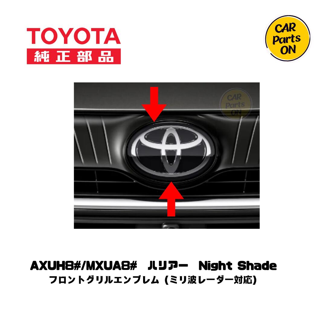 楽天市場】トヨタ 純正部品 80 ハリアー PHEV バンパーホール