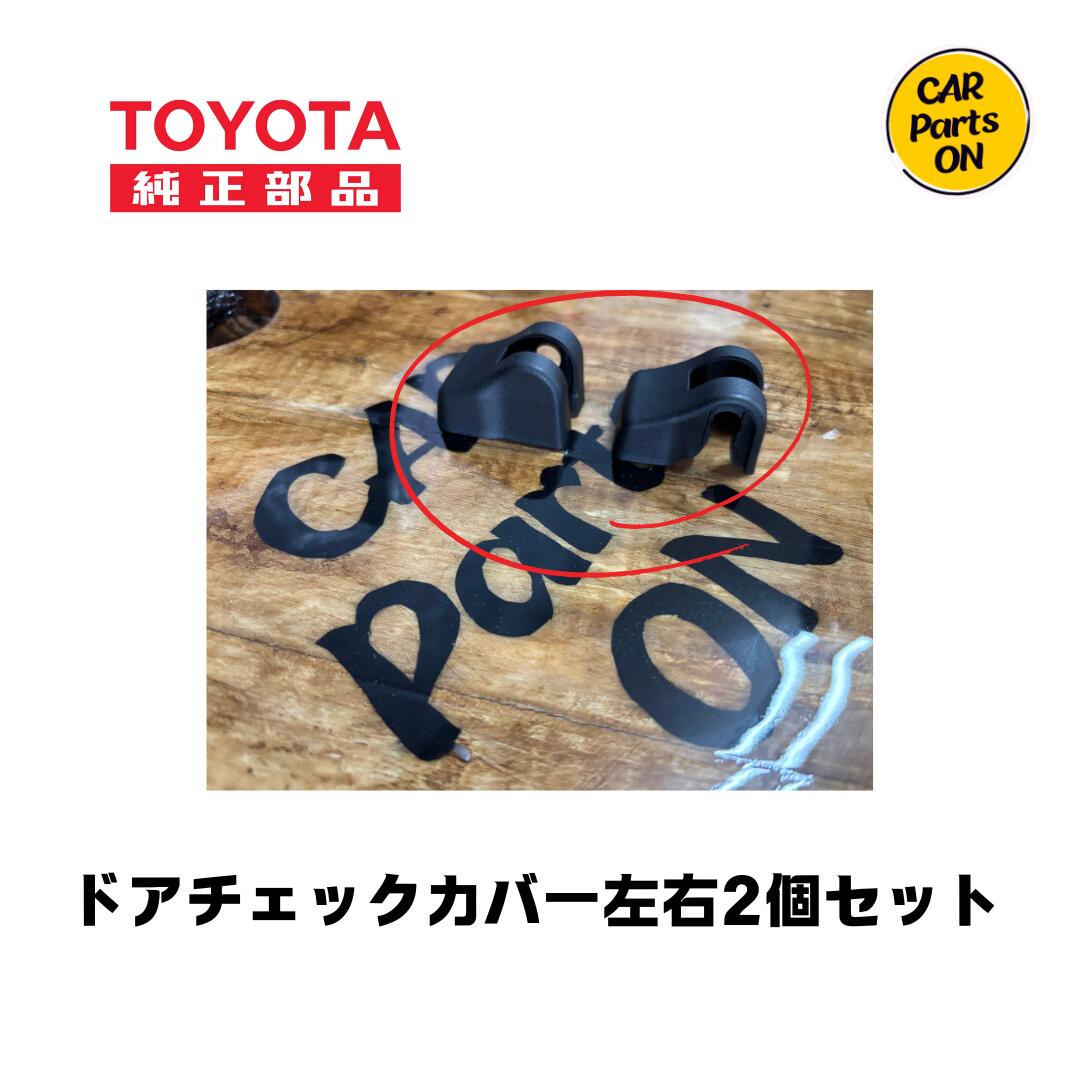 楽天市場】トヨタ 純正部品 スライドドアフロントロックストライカ