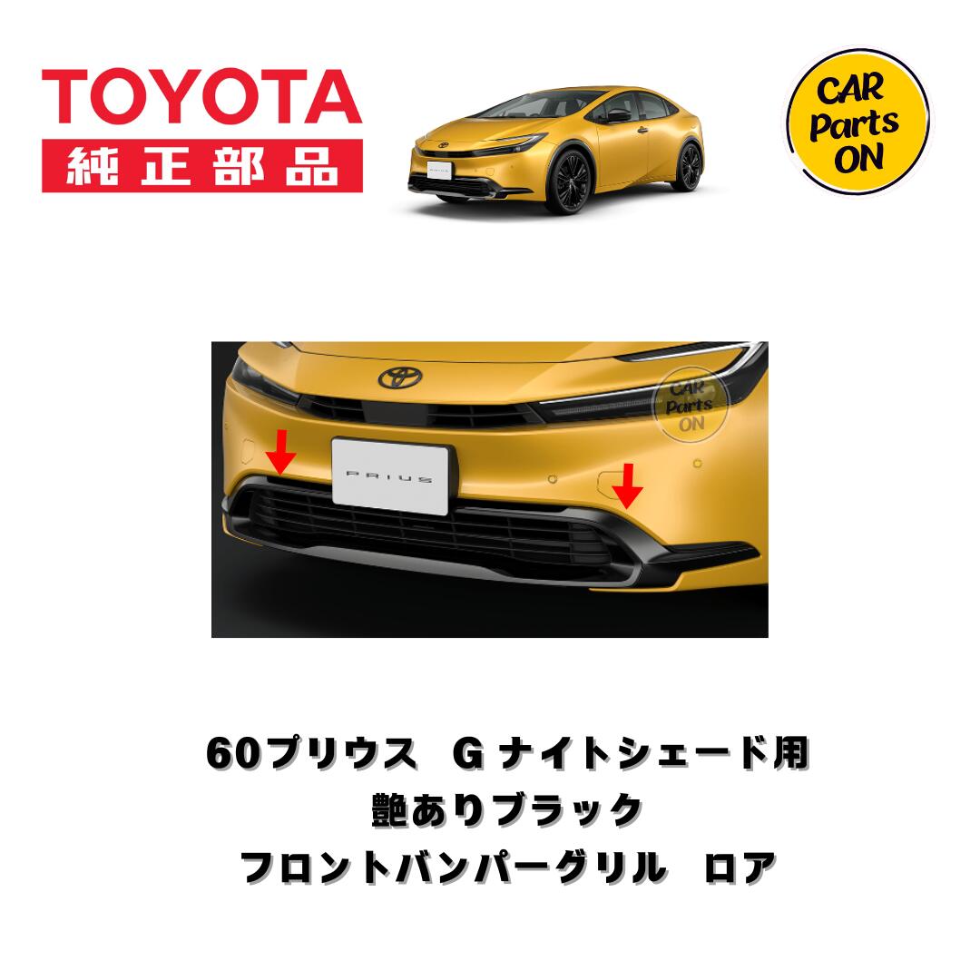 60プリウス Zグレード フェンダーアーチ 1台分 60プリウス「カラードフェンダーアーチモール」｜Grazio&Co.社長