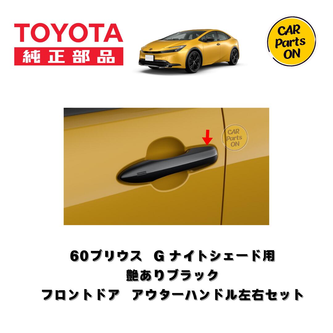 楽天市場】TOYOTA（トヨタ）純正部品 60プリウス Z用 アーチモール