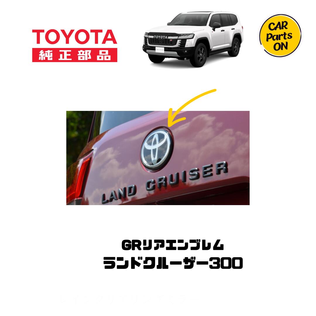 楽天市場】トヨタ 300系 ランドクルーザー（R3.8〜）用 ブラック