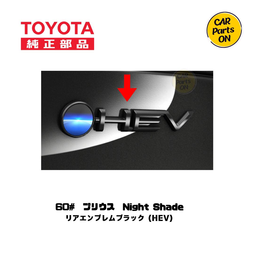 楽天市場】TOYOTA（トヨタ）純正部品 60プリウス Z用 アーチモール