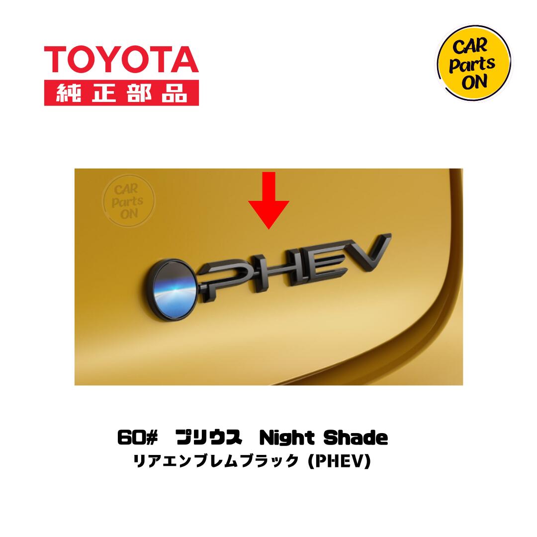 楽天市場】TOYOTA（トヨタ）純正部品 60プリウス Z用 アーチモール