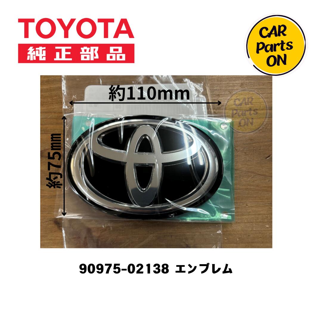 トヨタ 純正部品 エンブレム 90975-02138 　トヨタエンブレム