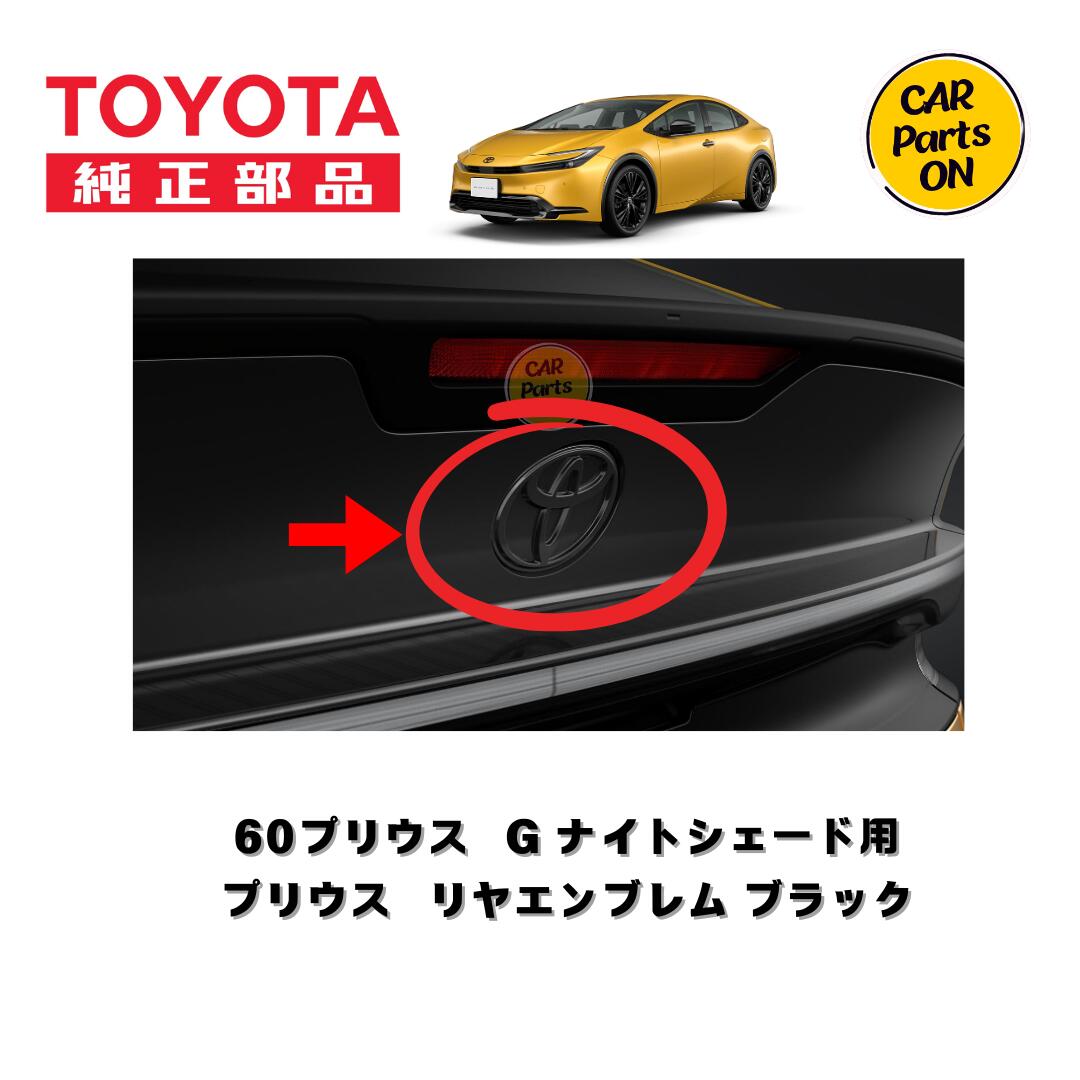 楽天市場】TOYOTA（トヨタ）純正部品 60プリウス Z用 ピラー