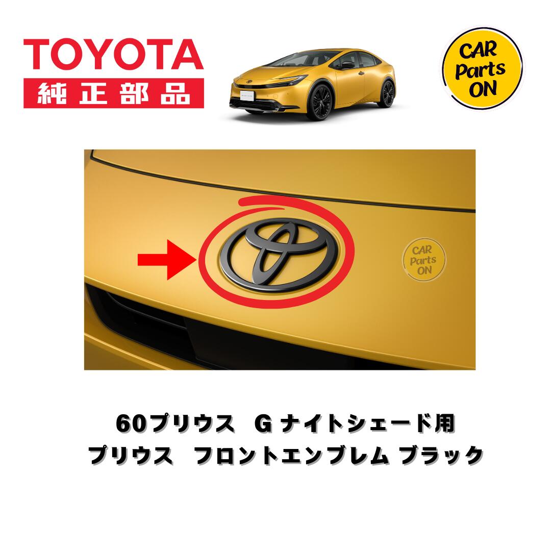 楽天市場】TOYOTA（トヨタ）純正部品 60プリウス Z用 リアバンパー