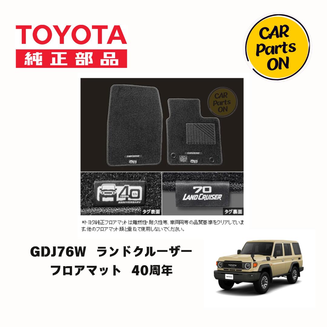 楽天市場】トヨタ 純正部品 ランドクルーザー 70 40周年記念スペア