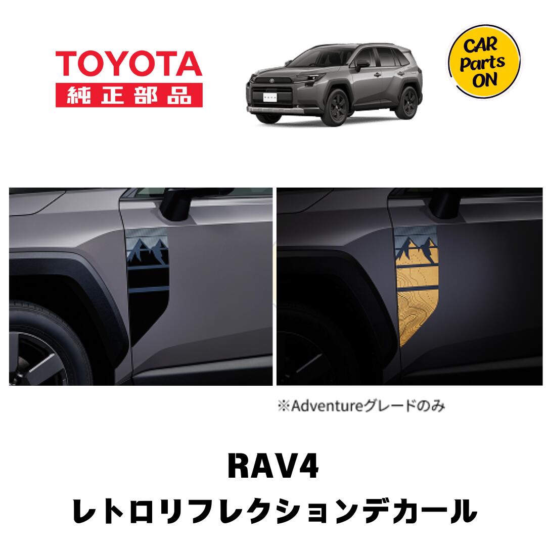 トヨタ　TZ 新型 RAV4専用 レトロリフレクションデカール V9TZJF035　便利グッズTOYOTA　取り寄せ