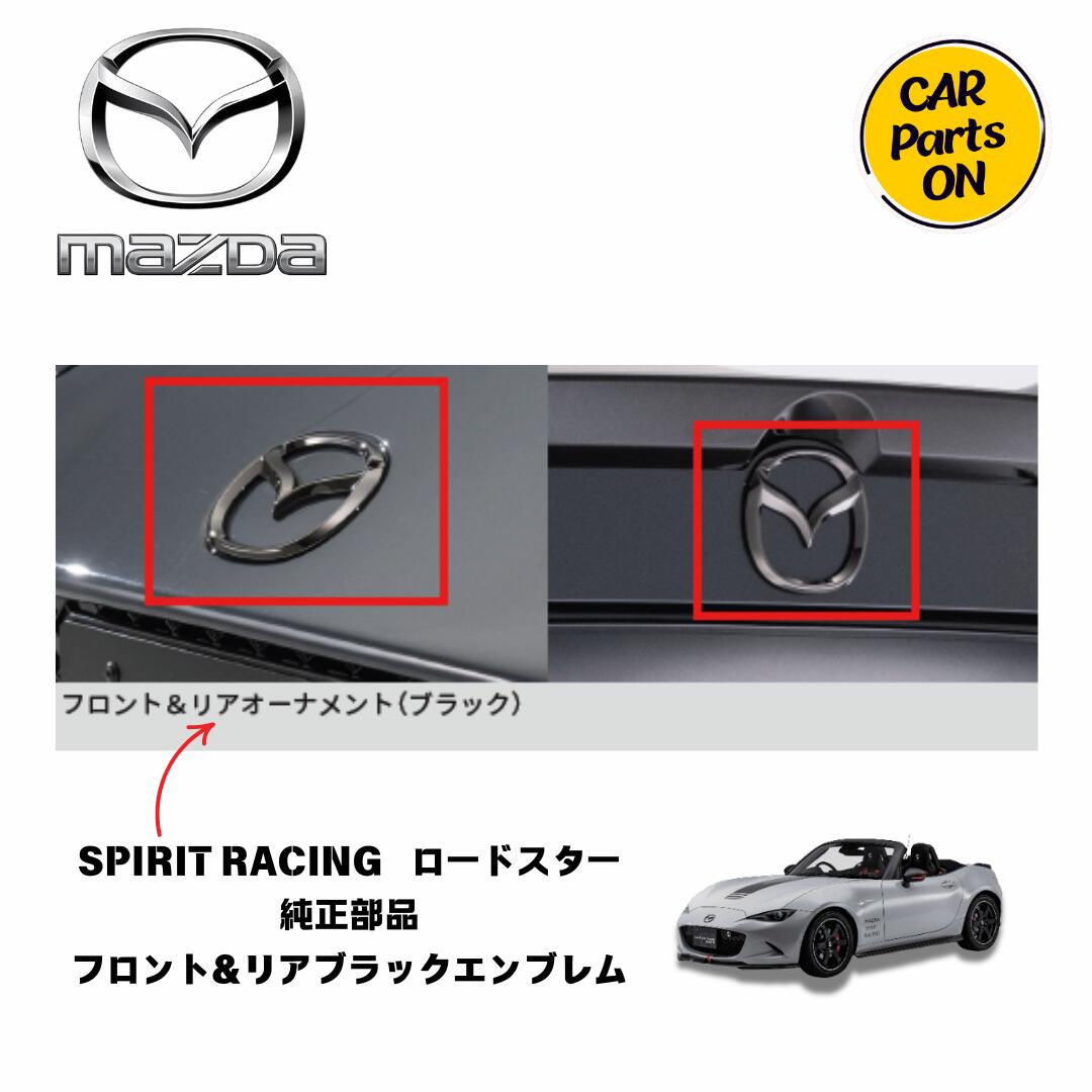 楽天市場】マツダ純正部品 ロードスター ウィンドブロッカー ND5RE 車