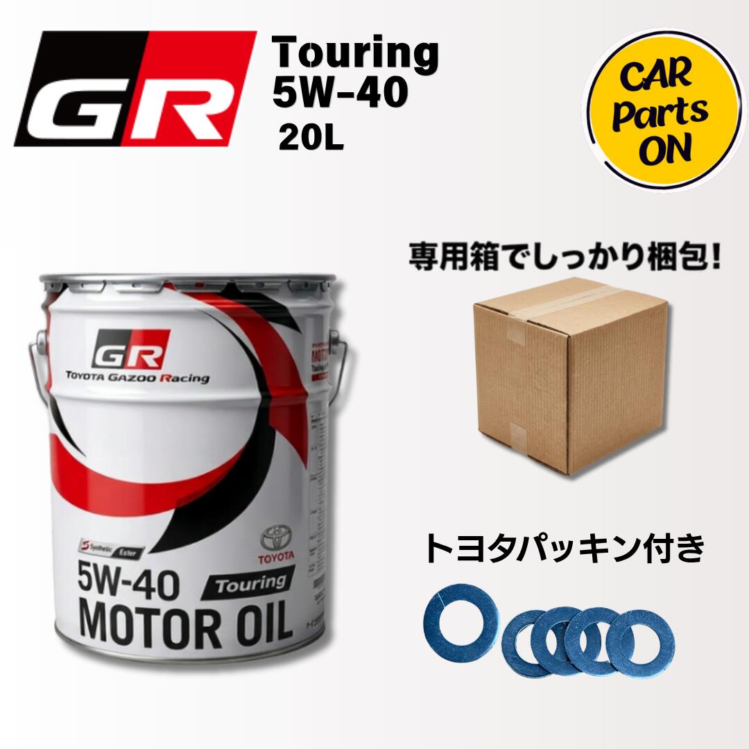 楽天市場】トヨタ純正 GR モーターオイル 0W-20 20L 4サイクル GR