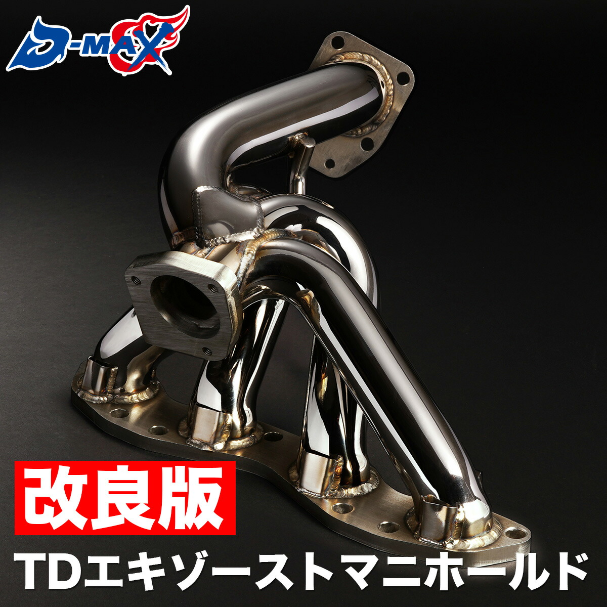 シルビア s14用 ＮＡ SR20 フジツボ エキマニ タコ足 楽天市場】SECTION シルビア S14 S15 SR20DET エキマニ タコ足