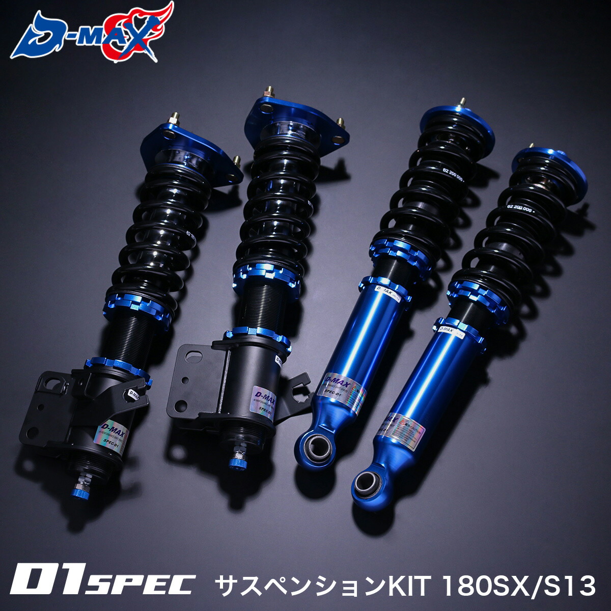 楽天市場】D-MAX SUPERSTREET サスペンションKIT C35 ローレル