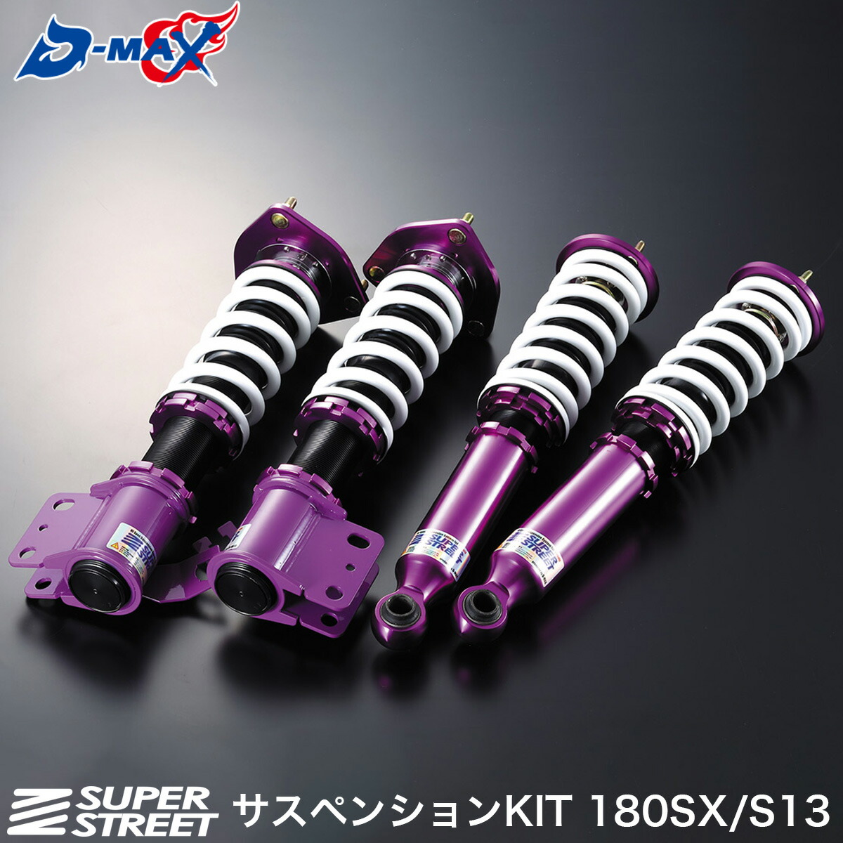 Buddy club 車高調 リア  180sx RPS13 バネ式 Amazon | BLITZ(ブリッツ) 車高調 レンチ付 180SX/シルビア