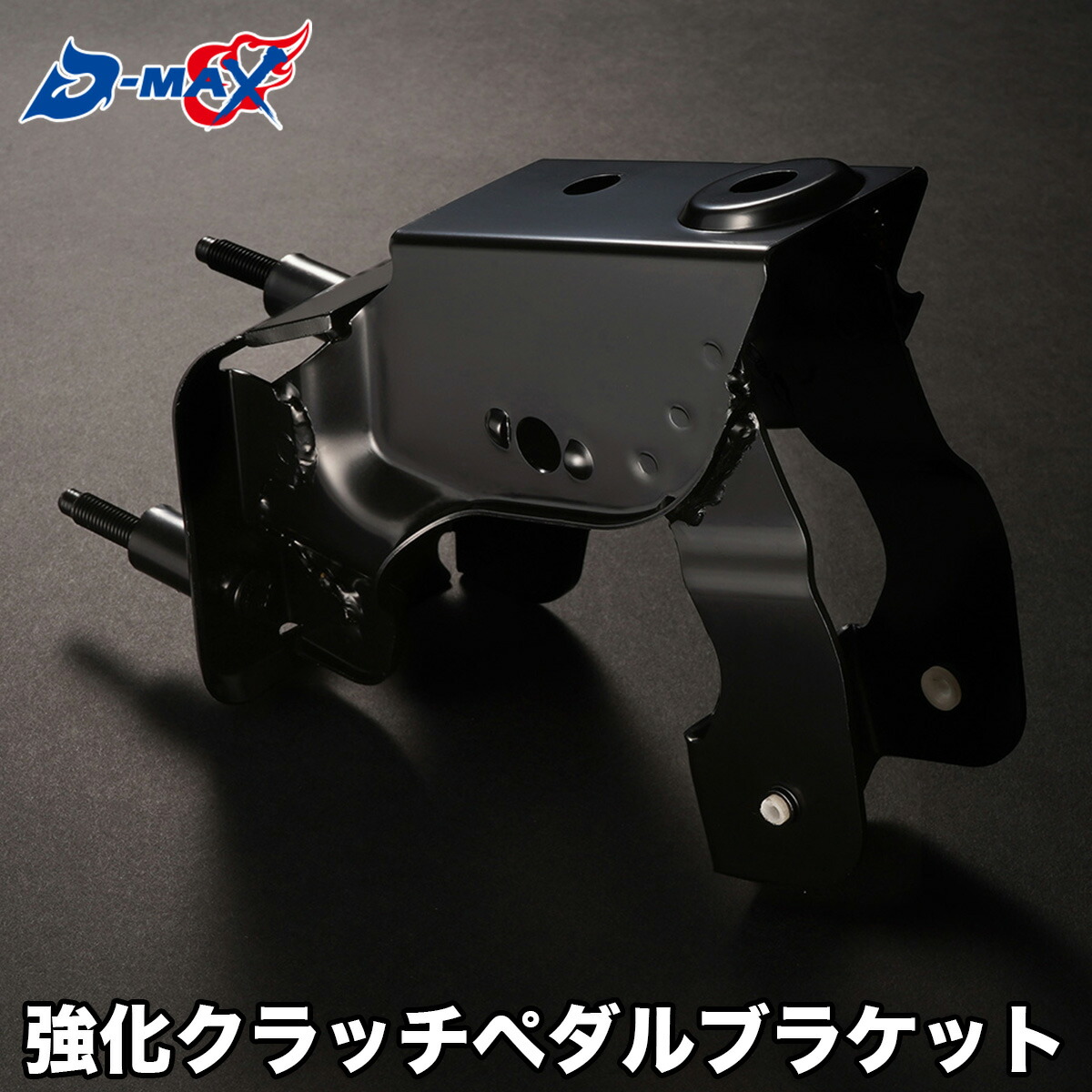 180sx s13シルビア用 nismo強化クラッチブラケット NISMO | NISMO PARTS CATALOGUE | Reinforced Clutch Pedal