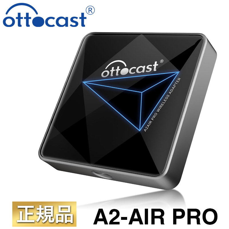 Ottocast(オットキャスト) A2-AIR PRO AA82 Android Auto ワイヤレス化 無線化 Bluetooth ブルートゥース アンドロイドオートアダプター 車カーナビ カーナビ｜CAR-PARTS