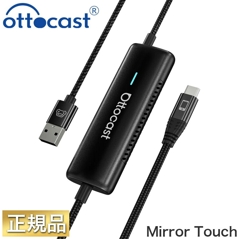 Ottocast オットキャスト Mirror Touch CA450 ワイヤレスCarPlay対応 双方向タッチ操作 スマホ画面ミラーリング 低遅延 27W急速充電 車載アダプター 有線CarPlay搭載車専用｜CAR-PARTS