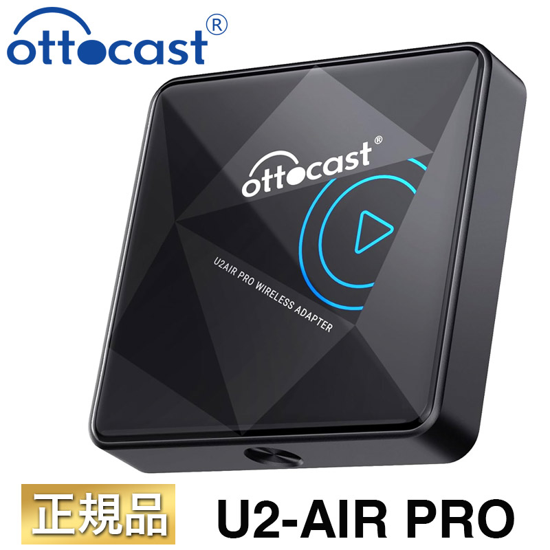 カーナビ ottocast U2 AIR PRO shotcp821-1.jpg