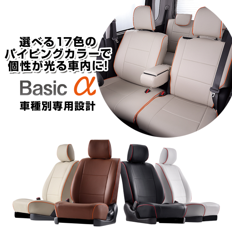 ムーヴキャンバス H28 9-R4 6 LA800S LA810S ベーシックアルファ Bellezza ベレッツァ シートカバー  最大53%OFFクーポン