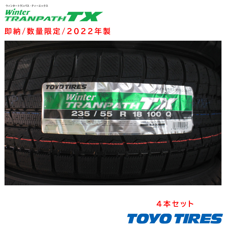 数量限定格安 トーヨータイヤ ウィンタートランパスTX 235/60R18