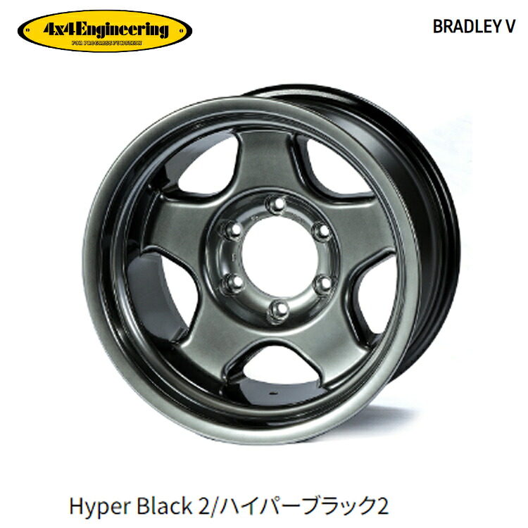 【お買い物マラソン 7/19(日)20:00~】16インチ 6H139.7 8J 8J±0 6穴 ブラッドレーV ホイール (1本/2本/4本) ハイパーブラック2(HYBK2) 4×4Engincering BRADLEY V (HYBK2) 送料無料 フォーバイフォー エンジニアリング|カーパーツ倉庫
