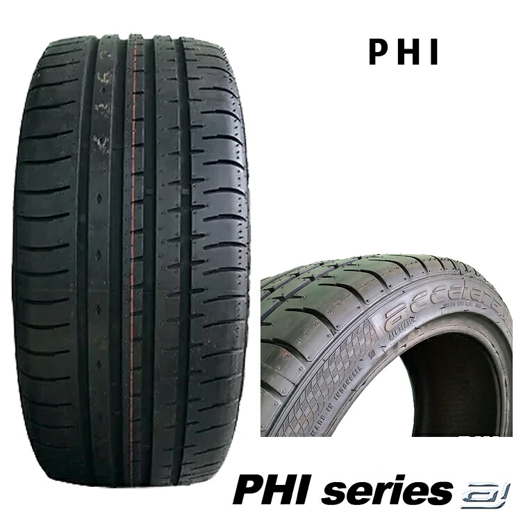205/55ZR16 94V XL (1本/2本/4本)送料無料 アクセレラタイヤ サマータイヤ accelera PHI ピーエイチアイ (16インチ)