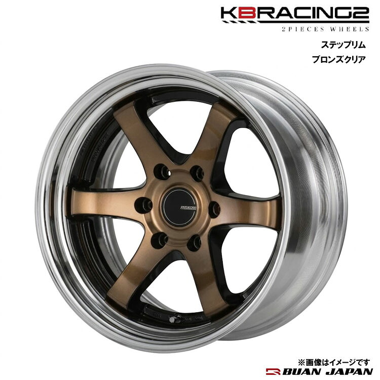 18インチ 6H139..7 10J 10Jー12~27 6穴 ホイール (1本/2本/4本) ブロンズクリア BUAN JAPAN KBRACING2 ステップリム 送料無料 舞杏|カーパーツ倉庫