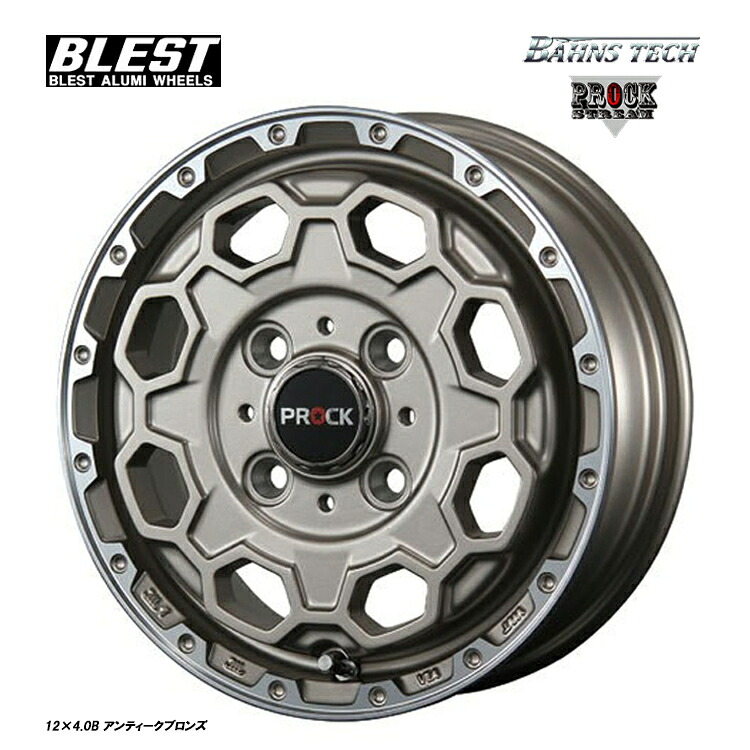 12インチ 4H100 4B 4B+43 4穴 バーンズテック プロックストリーム ホイール (1本/2本/4本) アンティークブロンズ BLEST Bahns Tech PROCK-Stream 送料無料 ブレスト｜カーパーツ倉庫