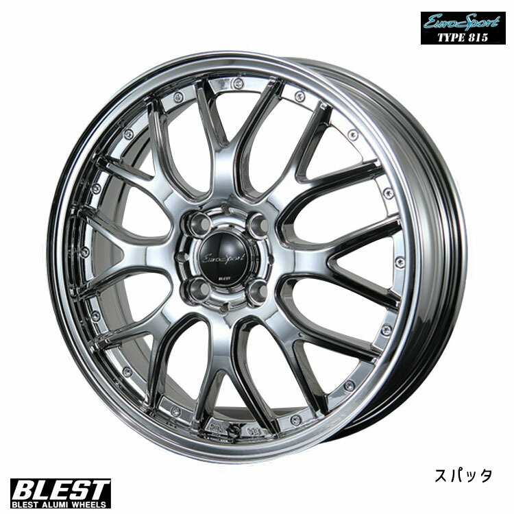 16インチ 4H100 5J 5J+45 4穴 ユーロスポーツ タイプ 815 ホイール (1本/2本/4本) スパッタ BLEST EuroSport Type 815 (SPT) 送料無料 ブレスト|カーパーツ倉庫