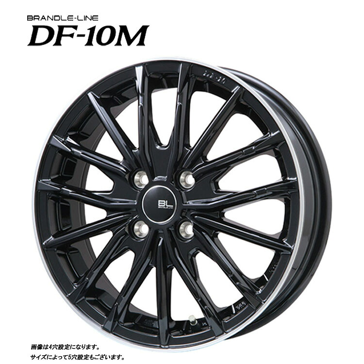 16インチ 4H100 6.5J 6.5J+50 4穴 DF-10M ホイール (1本/2本/4本) グロスブラック/リムポリッシュ BRANDLE-LINE DF-10M 送料無料 ブランドルライン