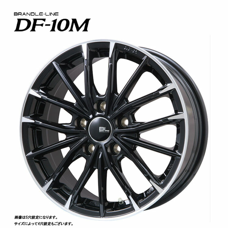 15インチ 4H100 4.5J 4.5J+45 4穴 DF-10M ホイール (1本/2本/4本) グロスブラック/カットスポーク BRANDLE-LINE DF-10M 送料無料 ブランドルライン
