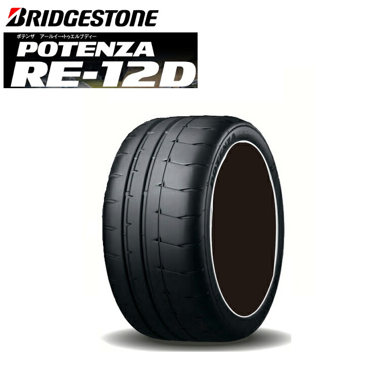 215/40R17 83W (1本/2本/4本)送料無料 ブリジストン サマータイヤ BRIDGESTONE POTENZA RE-12D ポテンザ RE-12D (17インチ)
