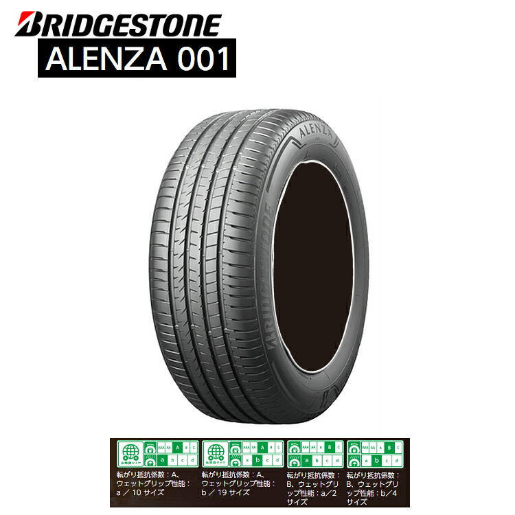 285/45R19 111W XL (1本/2本/4本)送料無料 ブリジストン サマータイヤ BRIDGESTONE ALENZA 001 アレンザ 001 (19インチ)|カーパーツ倉庫