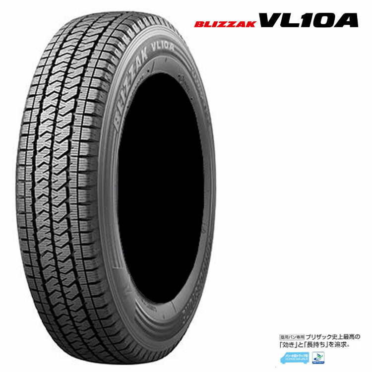 【お買い物マラソン 7/19(日)20:00～】165/80R13 90/88N (1本/2本/4本)送料無料 ブリヂストン スタッドレスタイヤ BRIDGESTONE BLIZZAK VL10A ブリザック VL10A (13インチ)｜カーパーツ倉庫