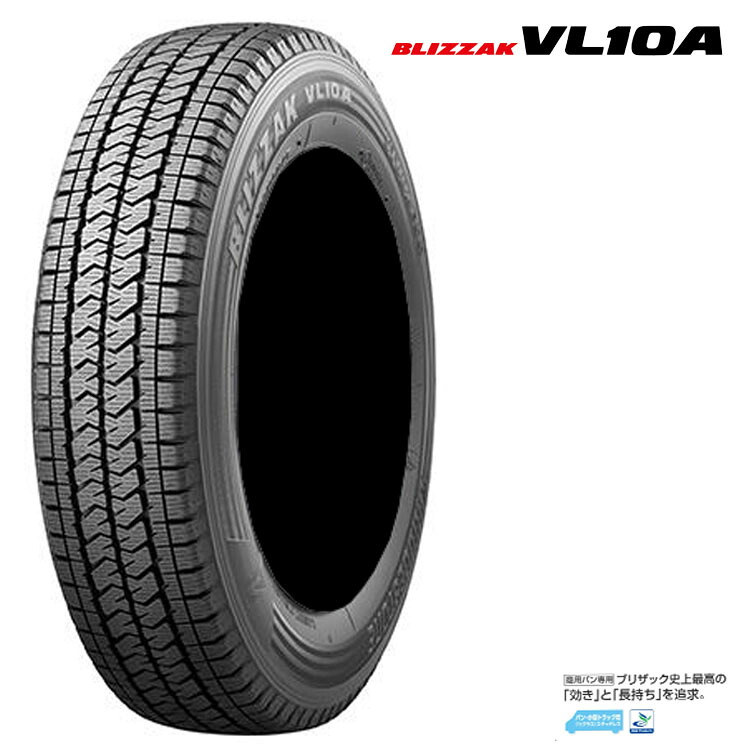 185/80R14 102/100N (1本/2本/4本)送料無料 ブリヂストン スタッドレスタイヤ BRIDGESTONE BLIZZAK VL10A ブリザック VL10A (14インチ)|カーパーツ倉庫