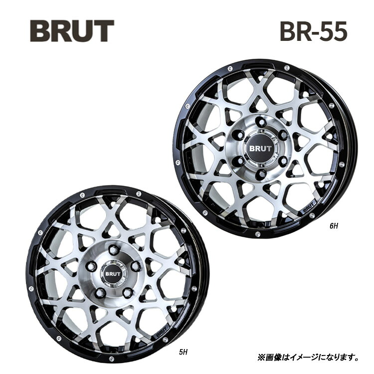 18インチ 6H139.7 8J 8J+20 6穴 BR-55 ホイール (1本/2本/4本) ミルドマシンブラック BRUT BR-55 送料無料 ブルート|カーパーツ倉庫