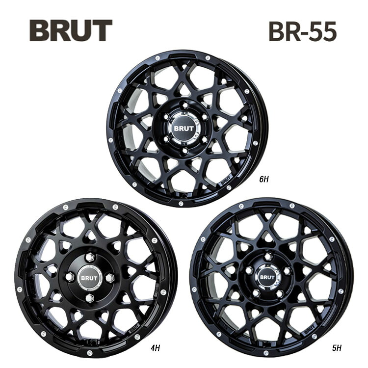 16インチ 5H114.3 6.5J 6.5J+35 5穴 BR-55 ホイール (1本/2本/4本) ミルドサティンブラック BRUT BR-55 送料無料 ブルート