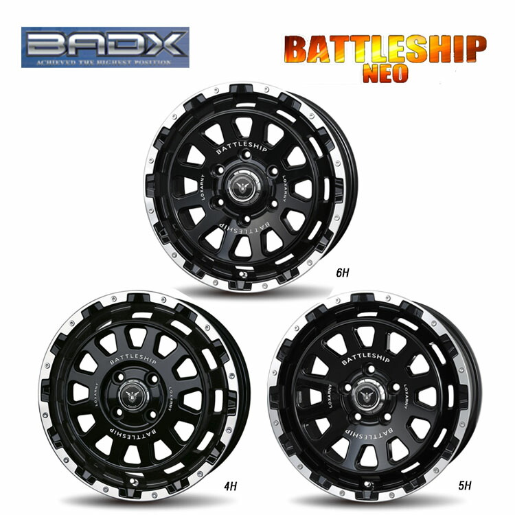 楽天市場】15インチ 6H139.7 6J 6J+33 6穴 ロクサーニ バトルシップ