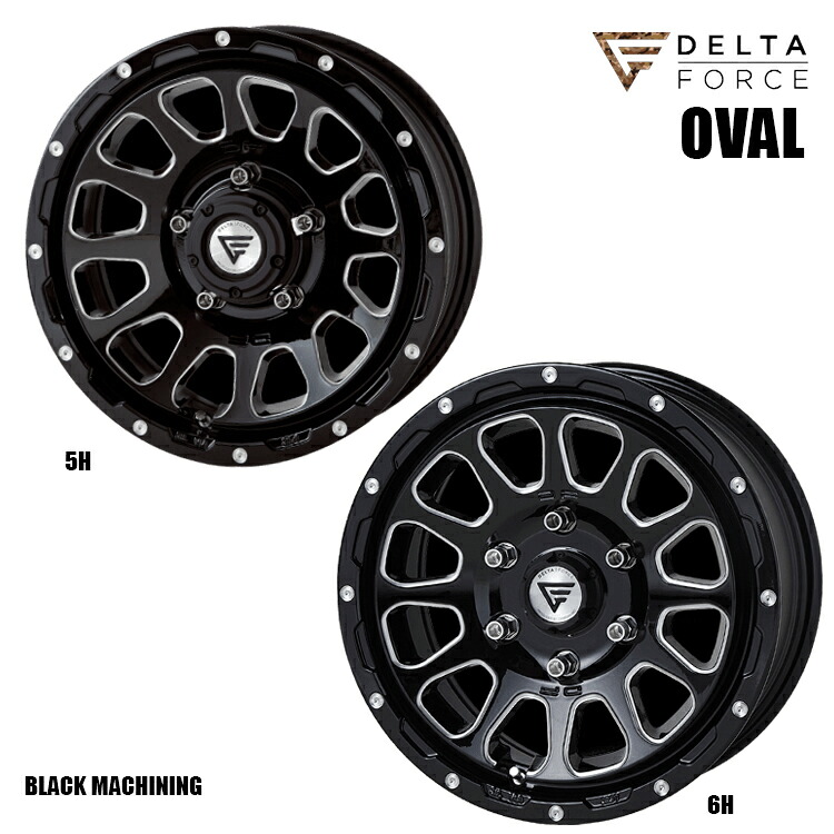 16インチ 6H139.7 7J 7J+38 6穴 オーバル ホイール (1本/2本/4本) ブラックマシニング DELTA FORCE OVAL For HIACE 送料無料 デルタフォース 103,576円