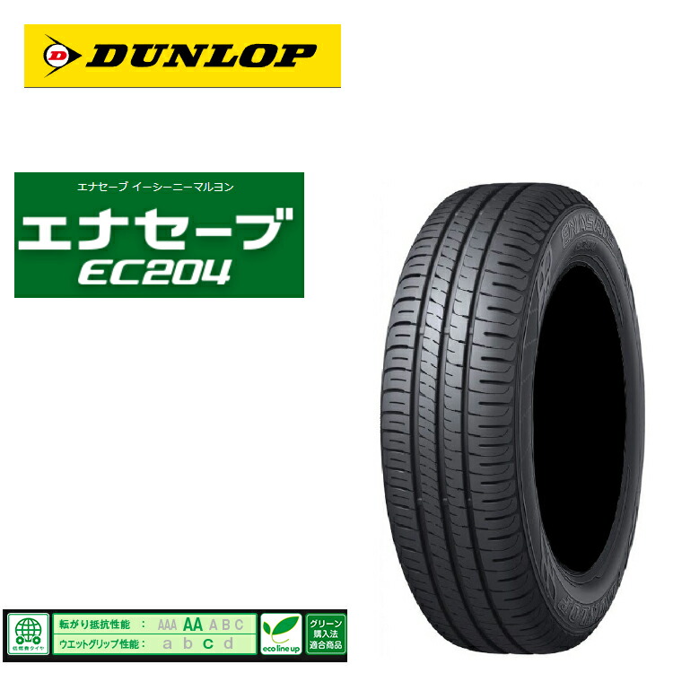 送料無料 ダンロップ エナ救い上げる Ec4 165 55r14 72v 165 55 14 夏時 夏タイア 2 書巻 Dunlop Enasave Ec4 14in 2本 165 55r14 165 55 14 72v 送料無料 ダンロップ エナセーブ Ec4 夏 サマー タイヤ Enasave Ec4 Blaueshausstuttgart De