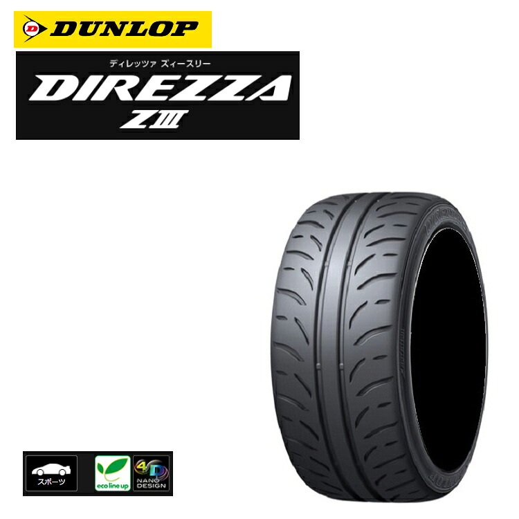 225/50R16 92V (1本/2本/4本)送料無料 ダンロップ サマータイヤ DUNLOP DIREZZA Z3 ディレッツァ Z3 (16インチ)