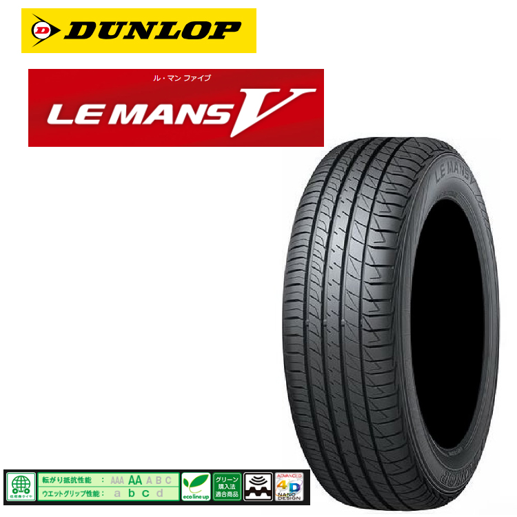 NEW国産】 サマータイヤ 185/65R15 88H ダンロップ エナセーブ RV505