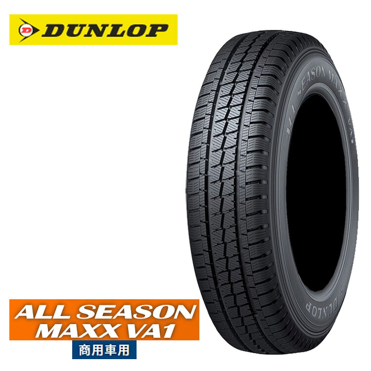 【お買い物マラソン 7/19(日)20:00~】145/80R12 80/78N (1本/2本/4本)送料無料 ダンロップ スタッドレスタイヤ DUNLOP ALL SEASON MAXX VA1 オールシーズンマックス VA1 (12インチ)|カーパーツ倉庫