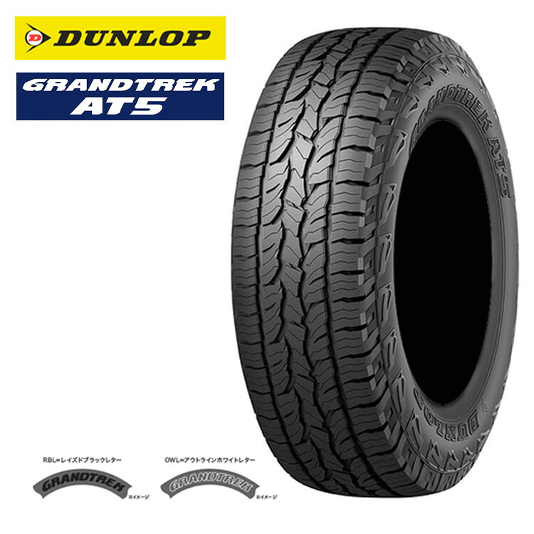 225/60R17 99H (1本/2本/4本)送料無料 ダンロップ サマータイヤ DUNLOP GRANDTREK AT5 グラントレックAT5 RBL (17インチ)